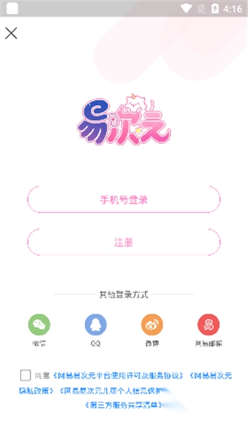 少女英雄主义易次元免费最新版(4)