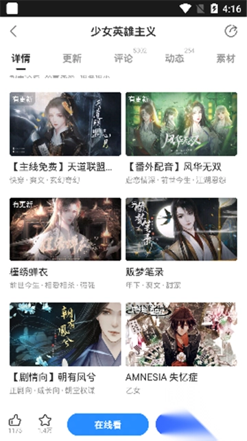 少女英雄主义易次元免费最新版(5)