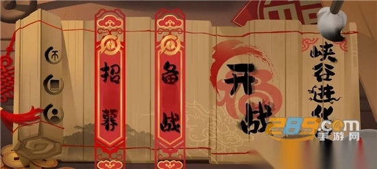 HistoryOfWarEvolution峡谷进化史游戏v1.0.0最新安卓版