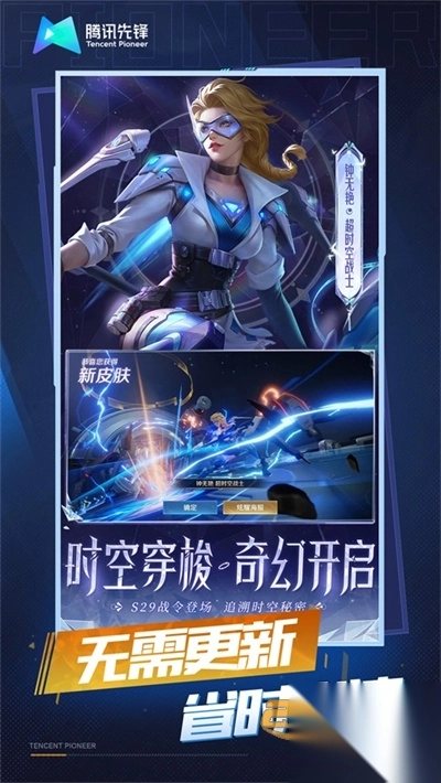 王者荣耀云游戏正版2