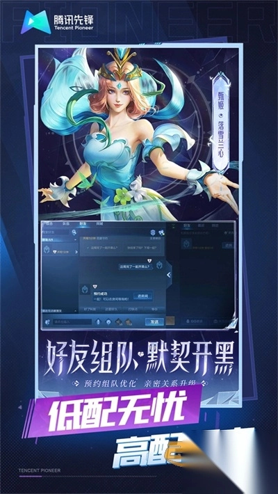 王者荣耀云游戏正版4