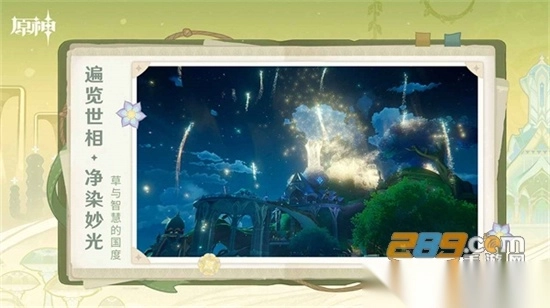 云原神安装手机版