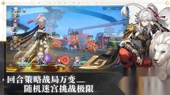 云星穹铁道最新版1