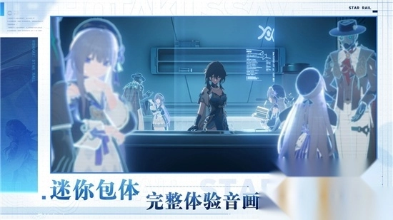 云星穹铁道正版图2