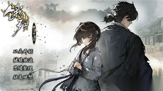 饿殍:明末千里行正式版2024新版v0.14最新官方安卓版(3)