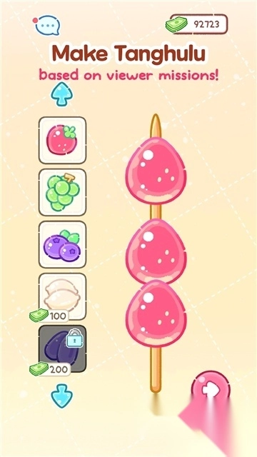 糖葫芦达人游戏中文2025安卓免费版(2)