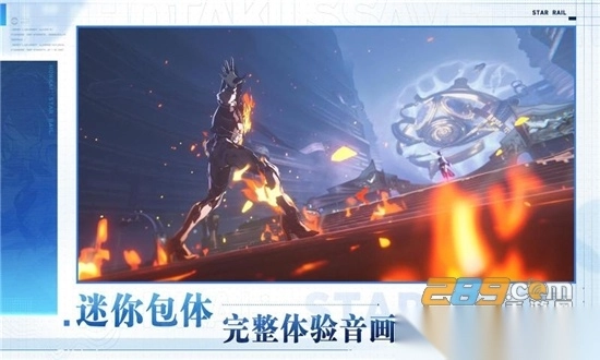 云崩铁2025安卓最新版(1)