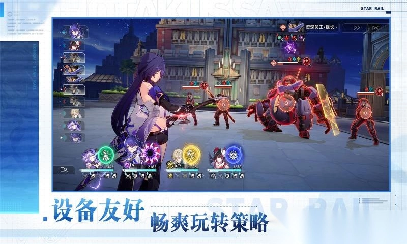 崩铁星穹铁道云游戏（云星穹铁道）v3.3.0安卓版图2