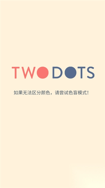 TwoDots2025最新版