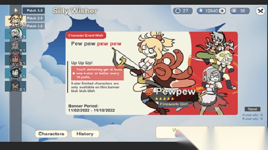 原神抽卡模拟器大聪明版(1)