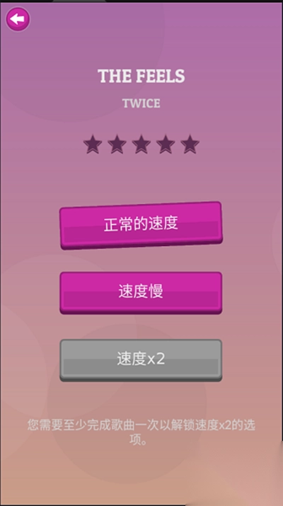 K—POP音游2025安卓版(4)