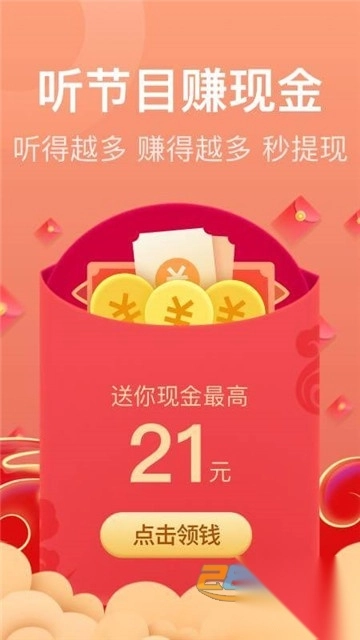 喜马拉雅app2024最新版v9.3.75.3官方版图3