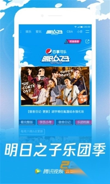 tenxun腾讯视频2025官方版v9.01.40.30101安卓版(2)