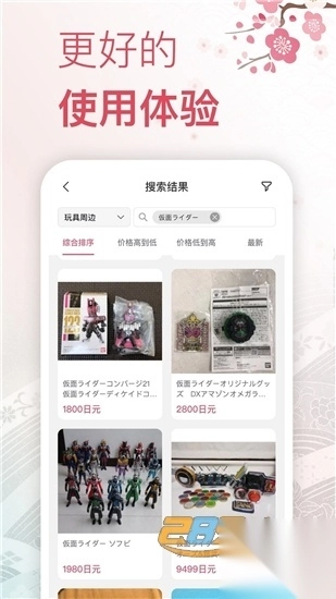 挖煤姬二次元手办v2.0.5官方版截图3