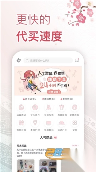 挖煤姬二次元手办v2.0.5官方版截图4