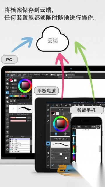 medibangpaint安卓专业版v28.9免费版