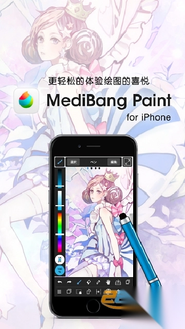 medibangpaint安卓专业版v28.9免费版