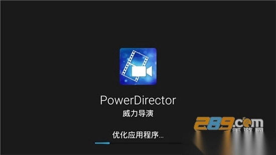 威力导演2025手机最新版v15.3.2官方安卓版图1