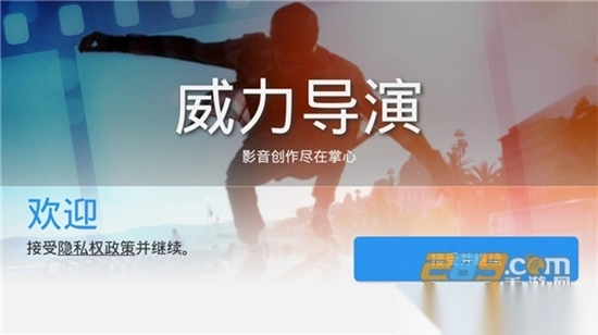 威力导演2025手机最新版v15.3.2官方安卓版图4