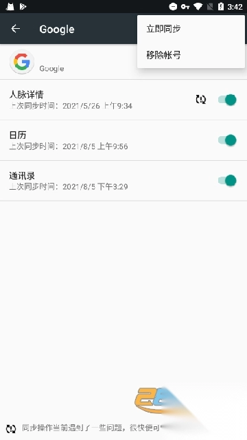 GooglePlay服务框架最新版v25.23.59安卓版图3
