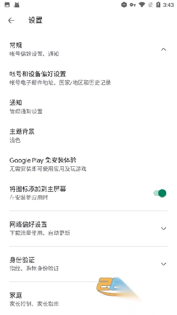 GooglePlay服务框架最新版v25.23.59安卓版图2