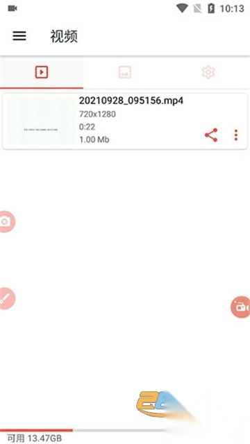 azscreenrecorder录屏软件app中文版v6.5.4官方安卓版截图1