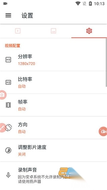 azscreenrecorder录屏软件app中文版v6.5.4官方安卓版截图2