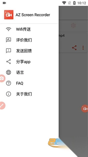 azscreenrecorder录屏软件app中文版v6.5.4官方安卓版截图3