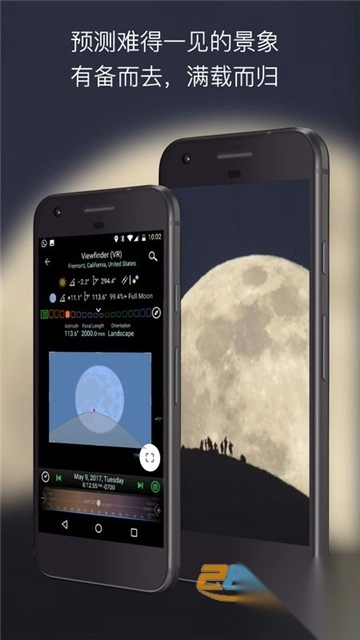 planit巧摄中文版专业安卓版v10.8.8安卓版截图1