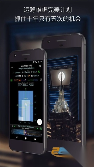 planit巧摄中文版专业安卓版v10.8.8安卓版截图2