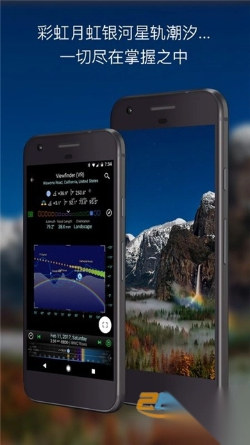 planit巧摄中文版专业安卓版v10.8.8安卓版截图3