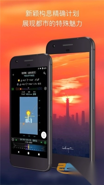 planit巧摄中文版专业安卓版v10.8.8安卓版截图4