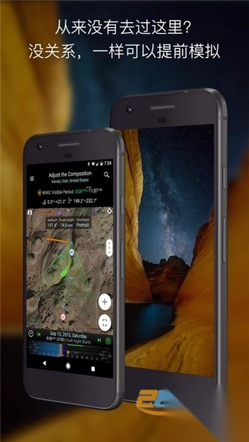 planit巧摄中文版专业安卓版v10.8.8安卓版截图5