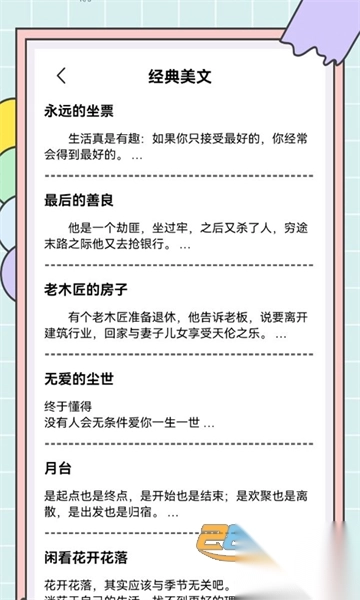 秘塔快写app安卓免费版2025最新版v1.9.2安卓最新版图3