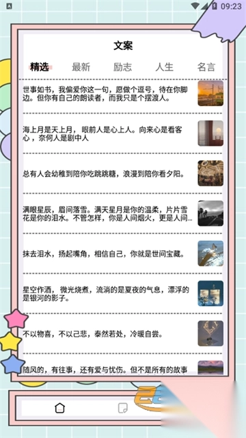 秘塔快写app安卓免费版2025最新版v1.9.2安卓最新版图4