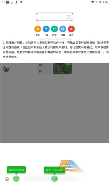 嗅觉浏览器app官方版2025最新版v6.80手机版图1