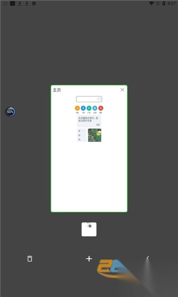 嗅觉浏览器app官方版2025最新版v6.80手机版图4