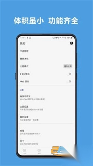 Legado阅读app最新手机版v3.25.061810官方版图3