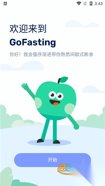 间歇性禁食GoFastingapp安卓免费版v1.03.31.0604安卓版图1