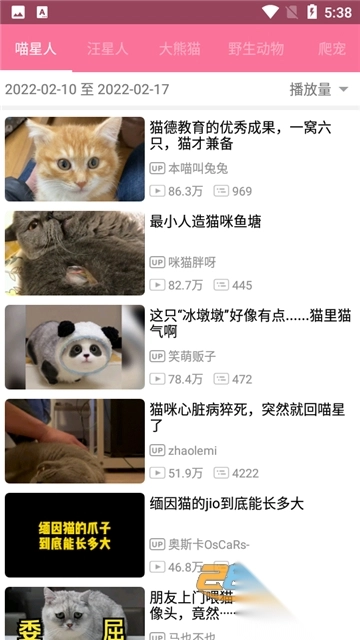 bilimiao哔哩喵无广告修复版2025最新版v2.4.5免费安卓版截图3