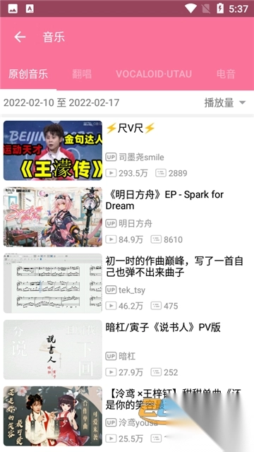 bilimiao哔哩喵无广告修复版2025最新版v2.4.5免费安卓版截图4