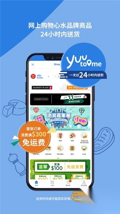yuu一站式网购平台官方appv4.1.0官方版图2