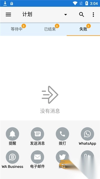 doitlater(已更名AutoText)app2025最新版v5.7.3最新版截图2