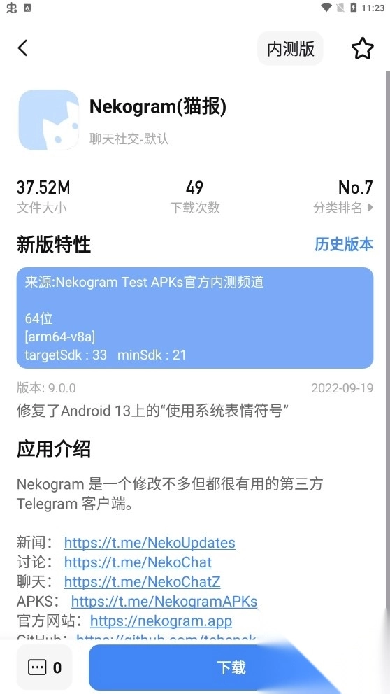 App分享官方2025手机版(appshare)v4.0.6最新版图3