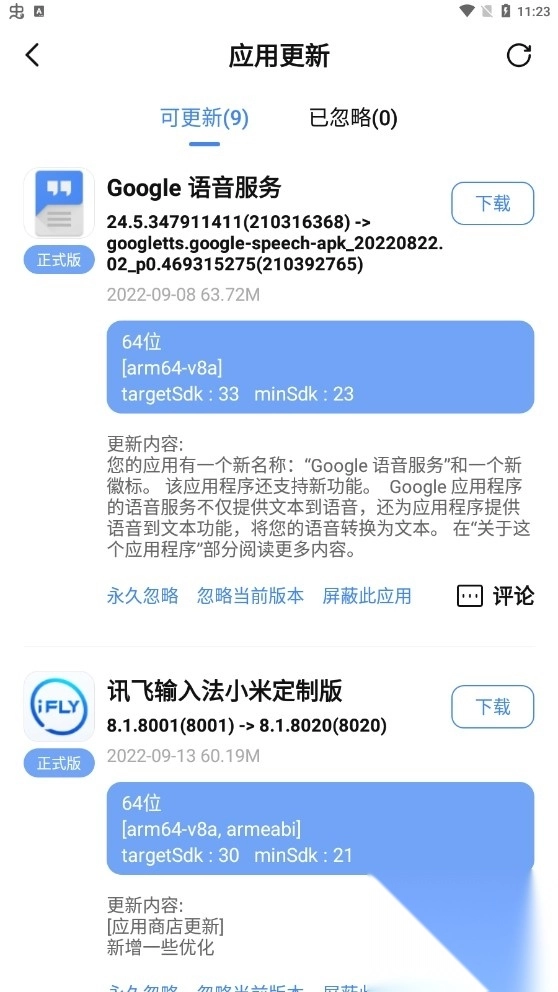 App分享官方2025手机版(appshare)v4.0.6最新版图2