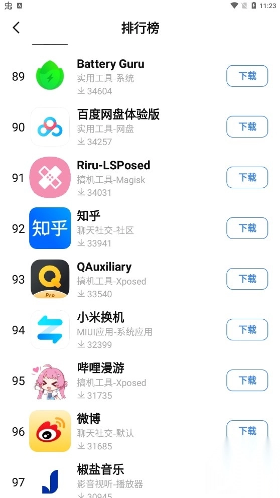 App分享官方2025手机版(appshare)v4.0.6最新版图4