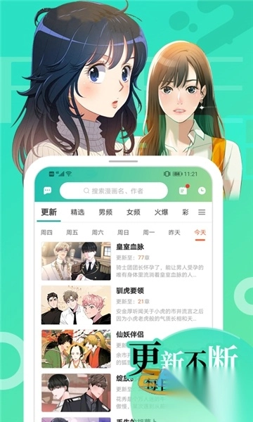 画涯app安装官方2025最新版v1.9.3最新安卓版(3)