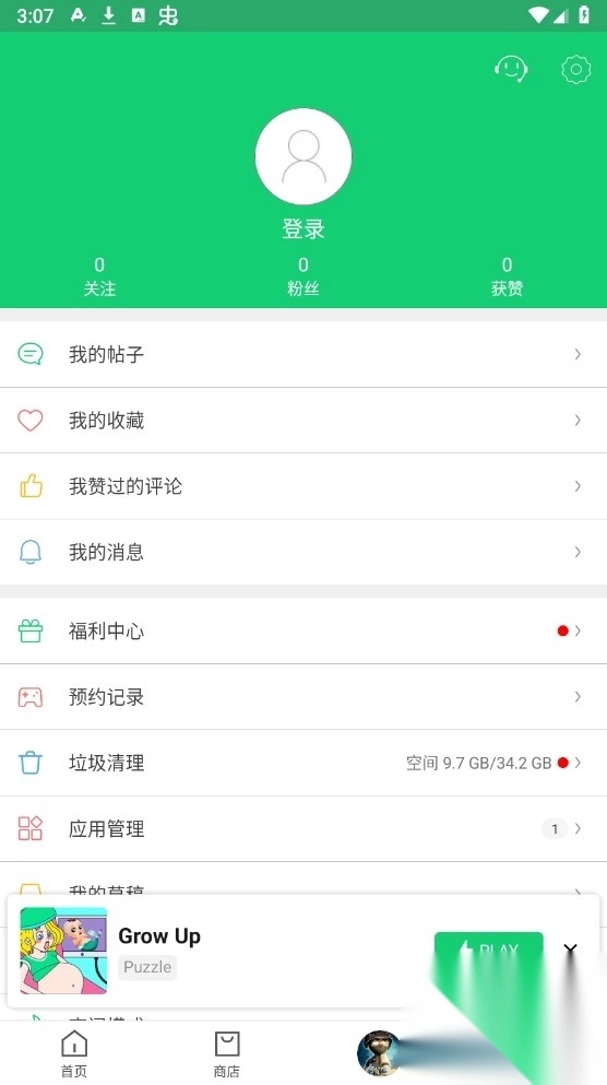 apkpure安卓版v3.20.4902官方最新中文版图2