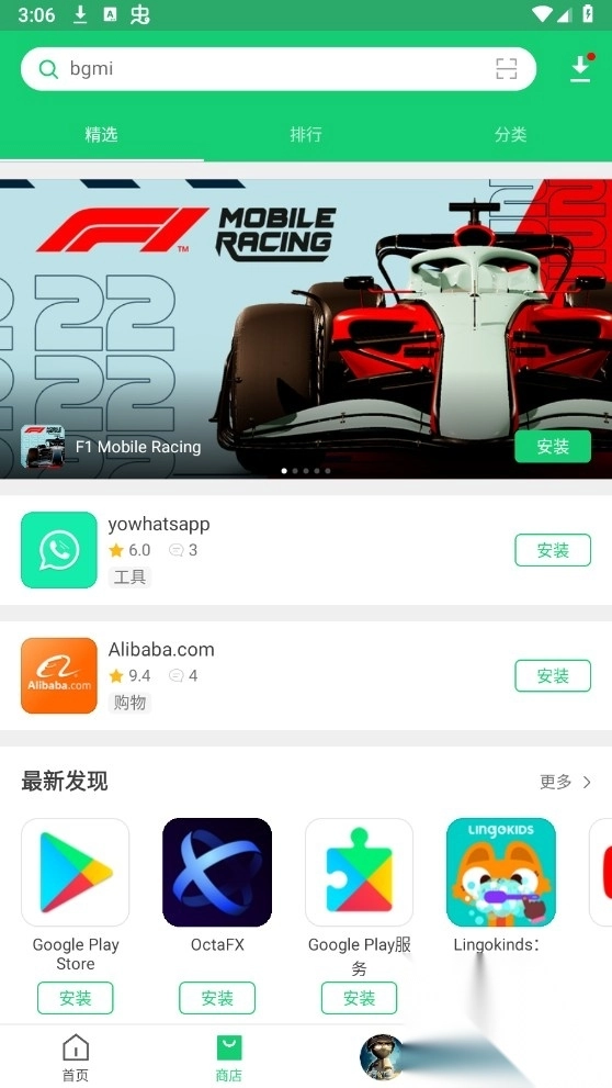 apkpure安卓版v3.20.4902官方最新中文版图3