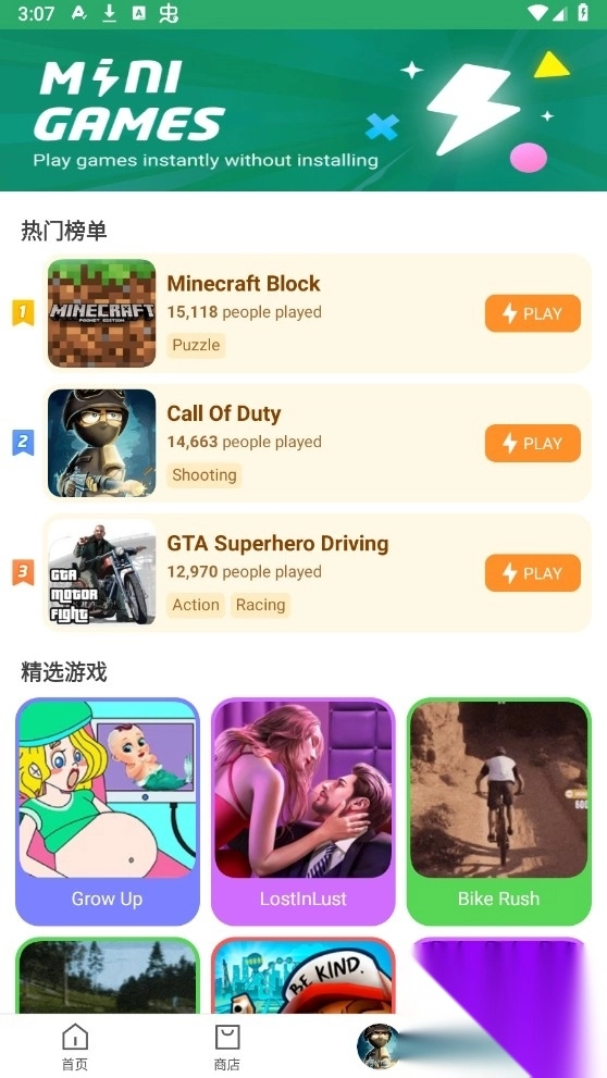 apkpure安卓版v3.20.4902官方最新中文版图4